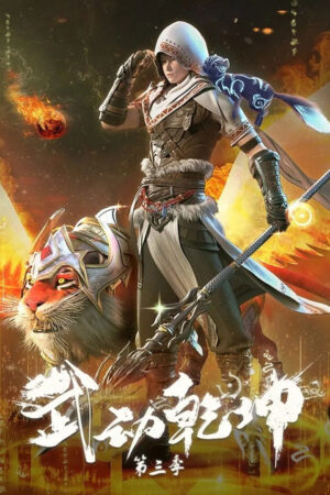 Vũ Động Càn Khôn (Phần 3)